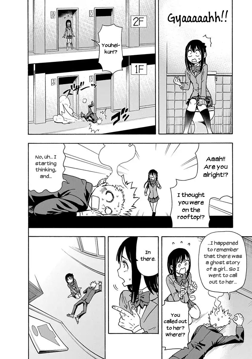 Ikenai Kanojo No Otetsudai Chapter 4 #8