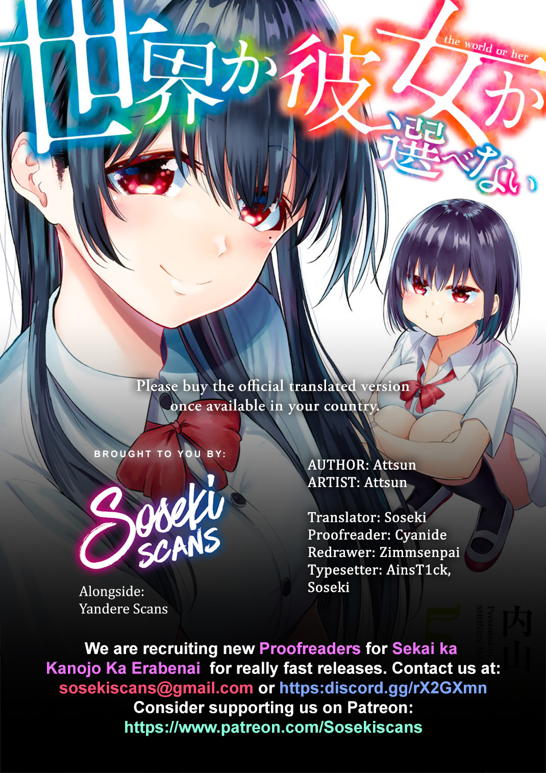 Sekai Ka Kanojo Ka Erabenai Chapter 24 #1