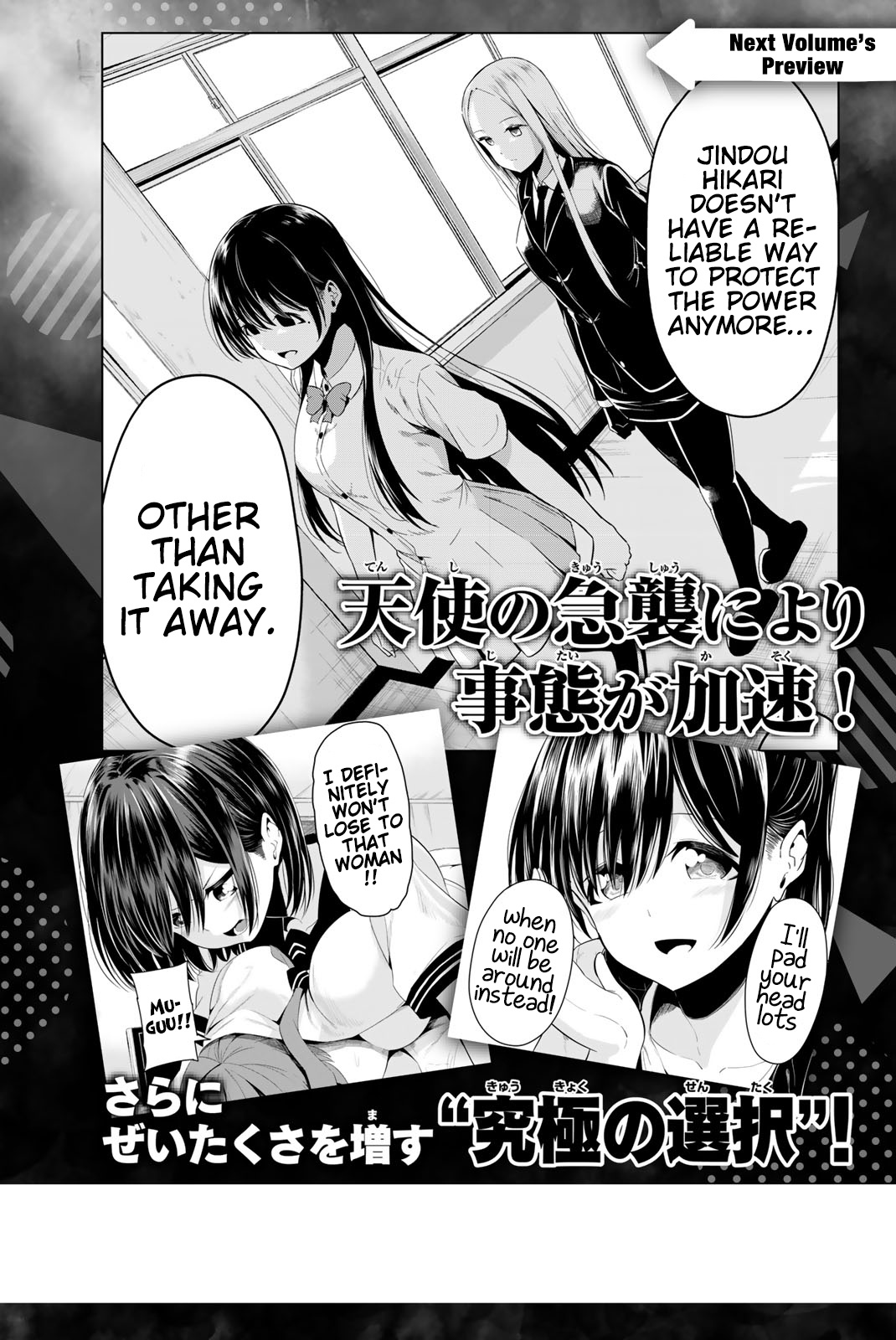 Sekai Ka Kanojo Ka Erabenai Chapter 24 #39