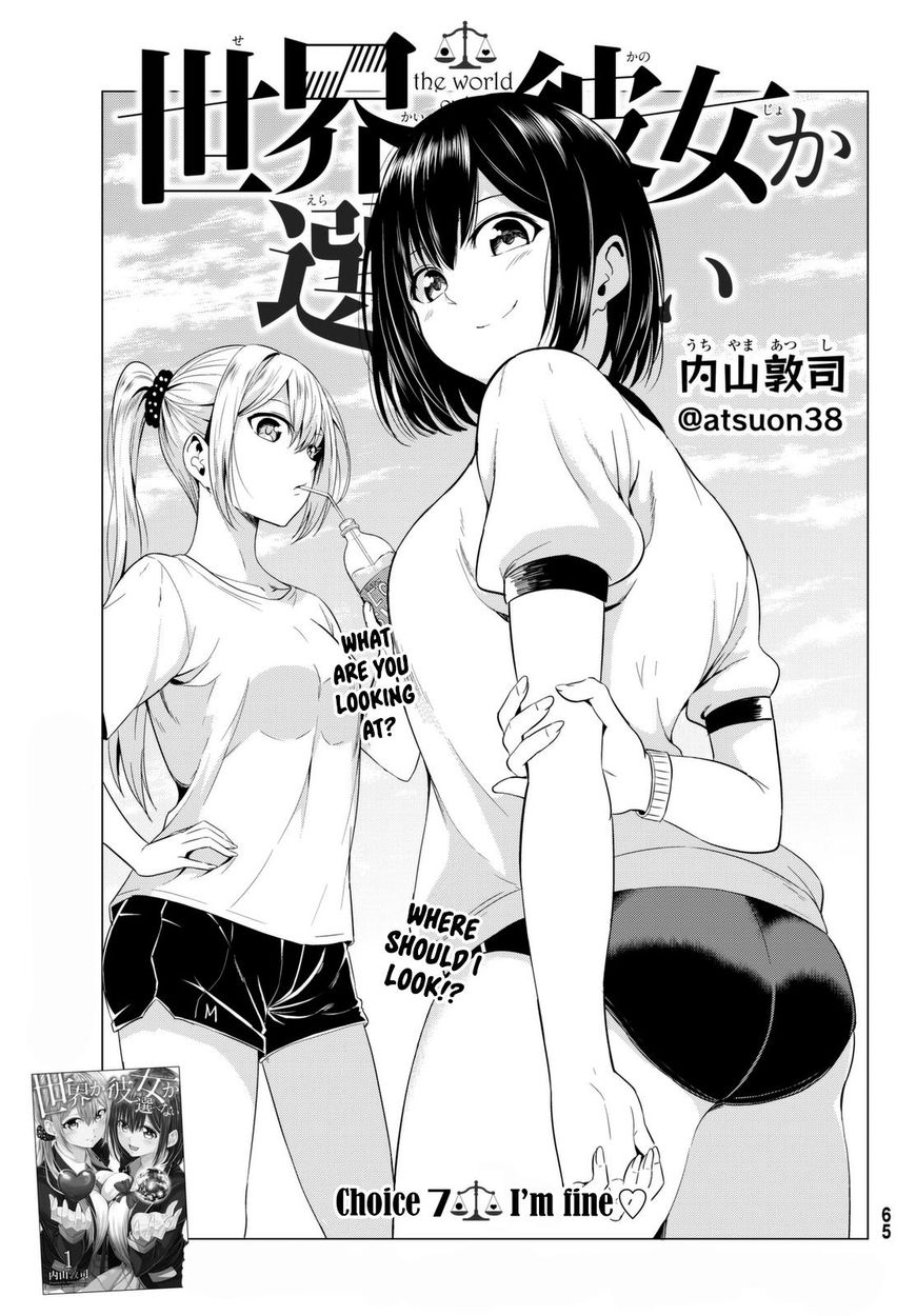 Sekai Ka Kanojo Ka Erabenai Chapter 7 #4