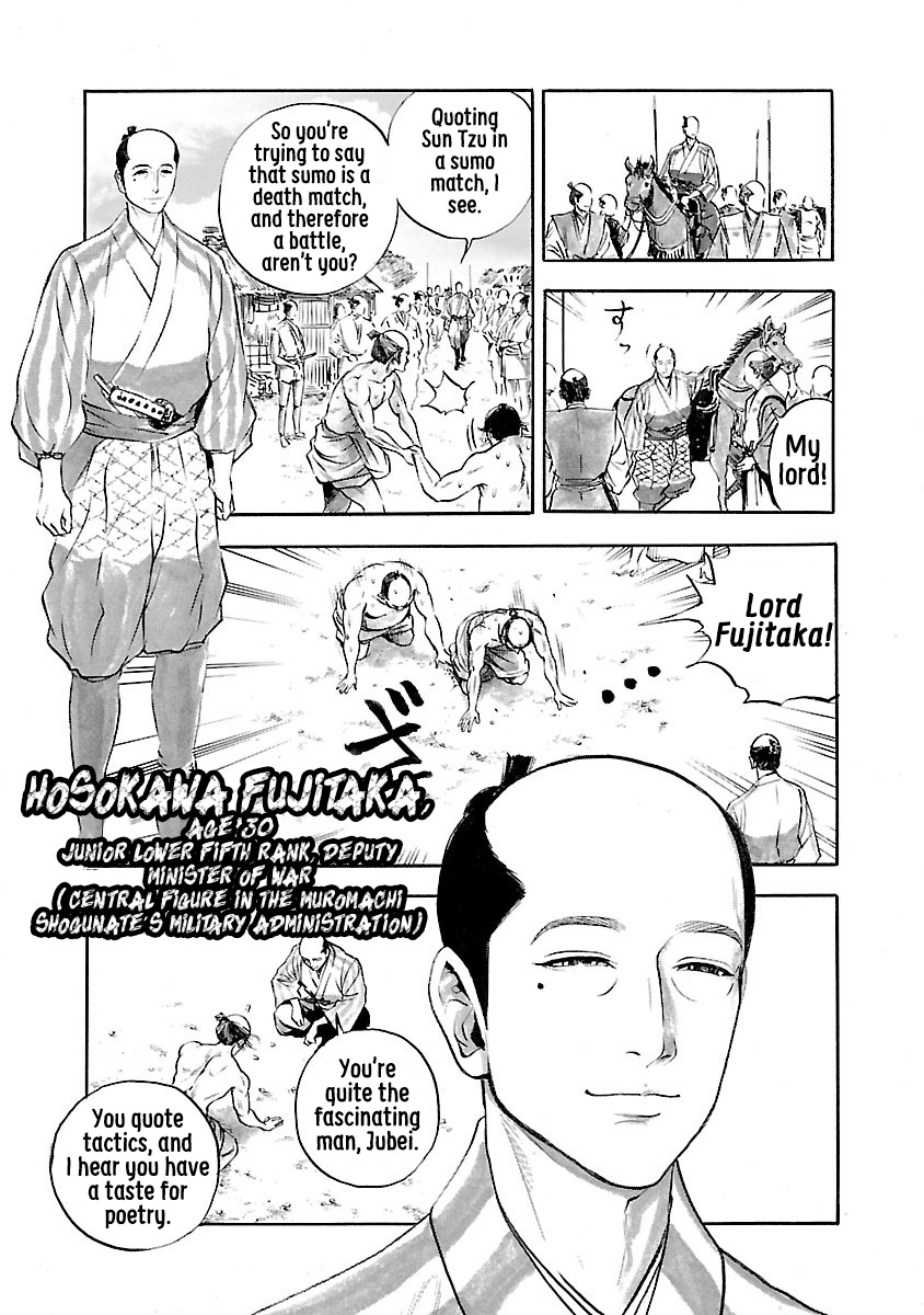 The Man Who Killed Nobunaga Chapter 2 #5