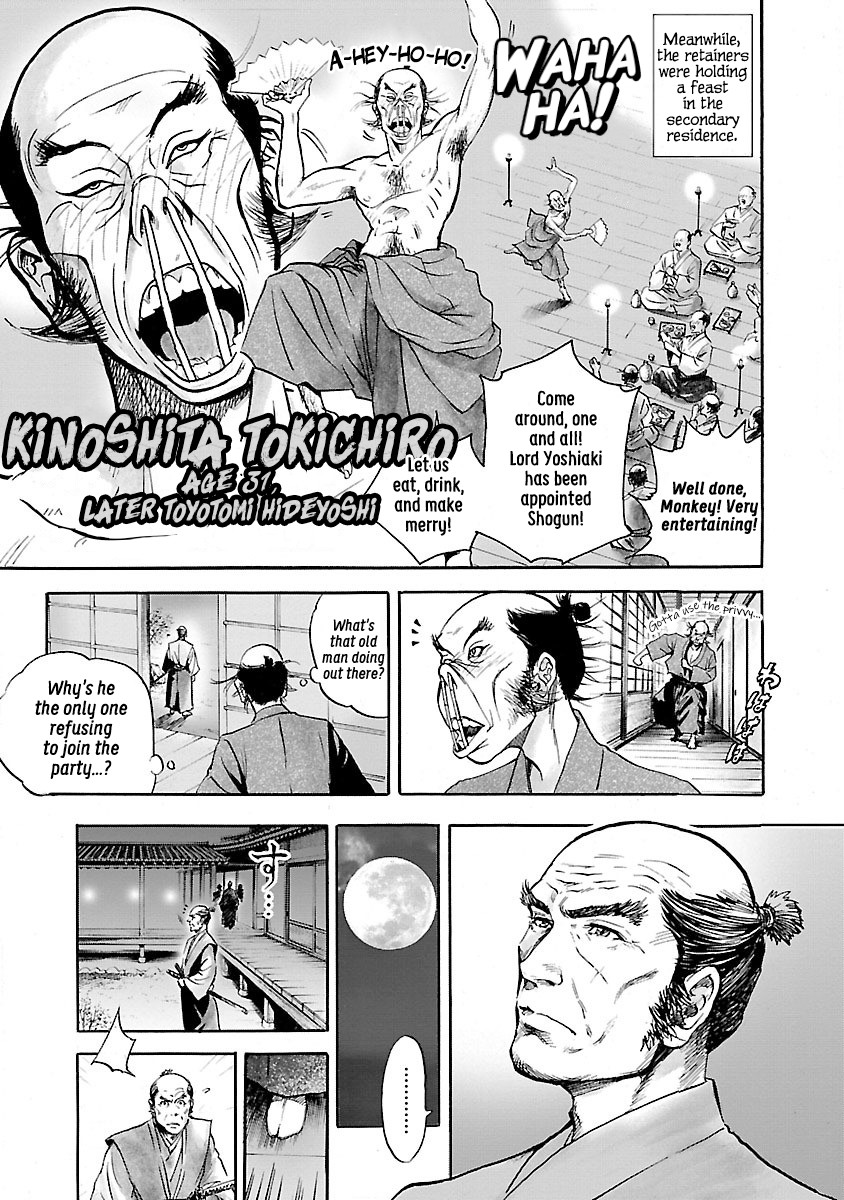 The Man Who Killed Nobunaga Chapter 2 #23