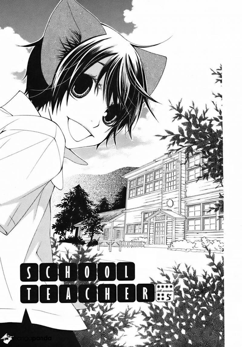 Gakkou No Sensei Chapter 28 #3