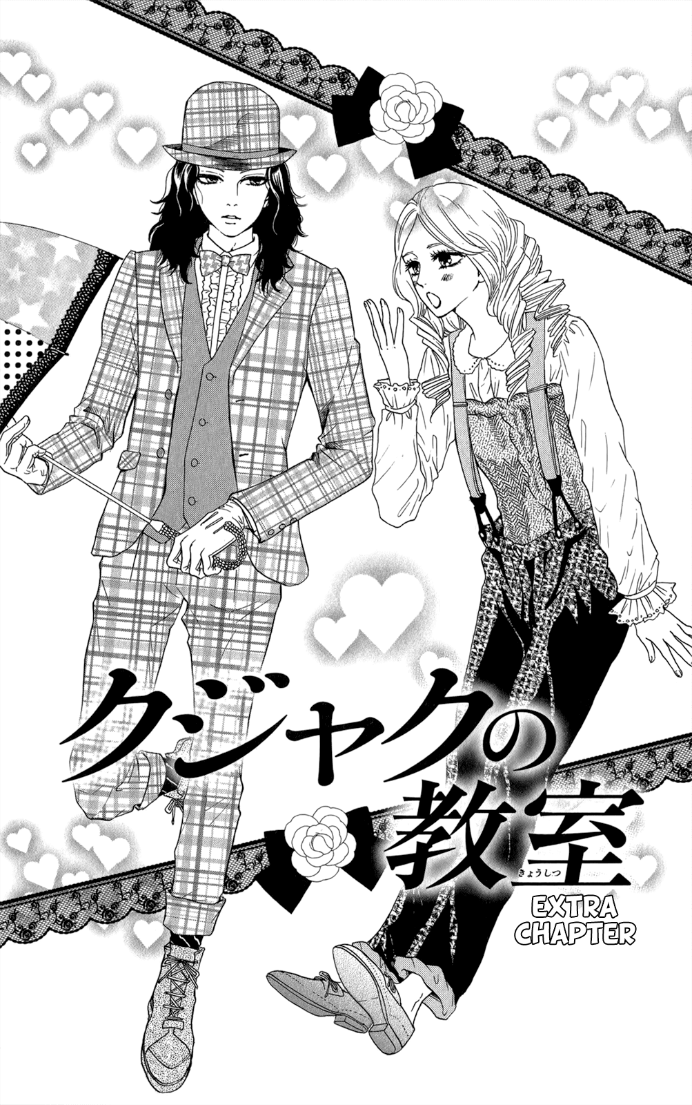 Kujaku No Kyoushitsu Chapter 12 #2