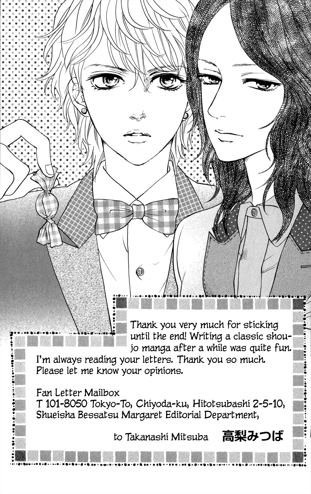 Kujaku No Kyoushitsu Chapter 12 #23