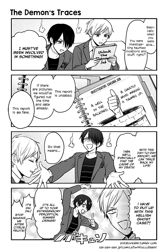 Seishun Occult Teen! Chapter 27 #1