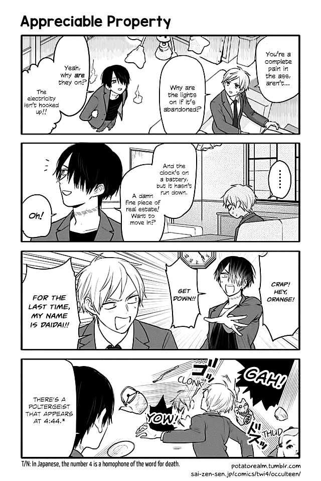 Seishun Occult Teen! Chapter 17 #1