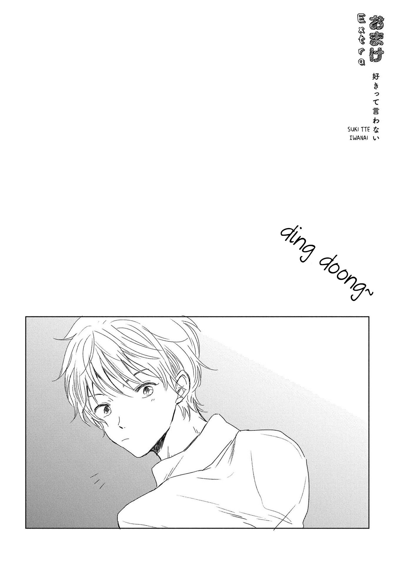 Hoshigari-Chan No Kareshi Ka Keikaku Chapter 3.5 #2