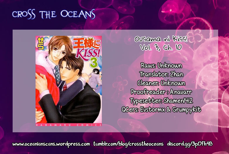 Ousama Ni Kiss! Chapter 29 #1