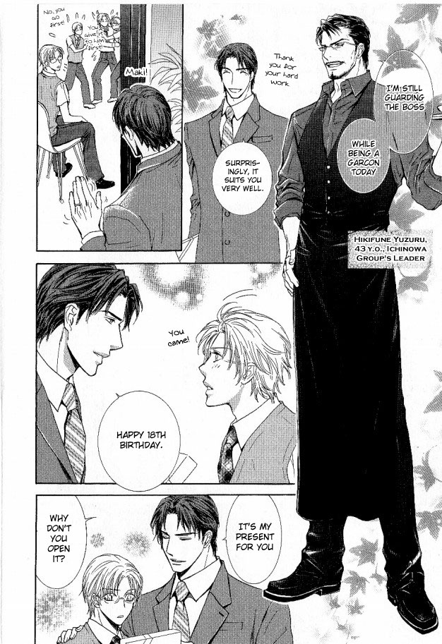 Ousama Ni Kiss! Chapter 26 #15