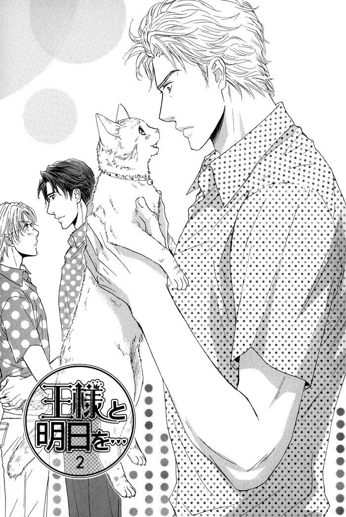 Ousama Ni Kiss! Chapter 23 #4