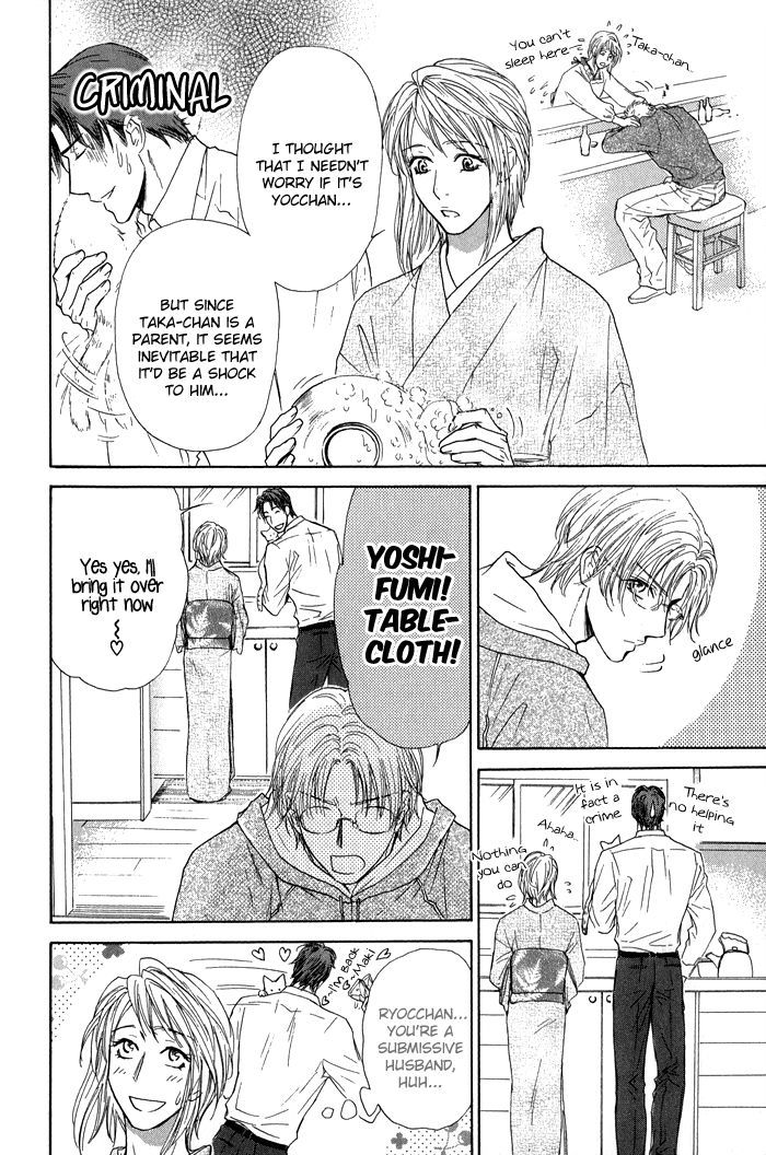 Ousama Ni Kiss! Chapter 23 #7