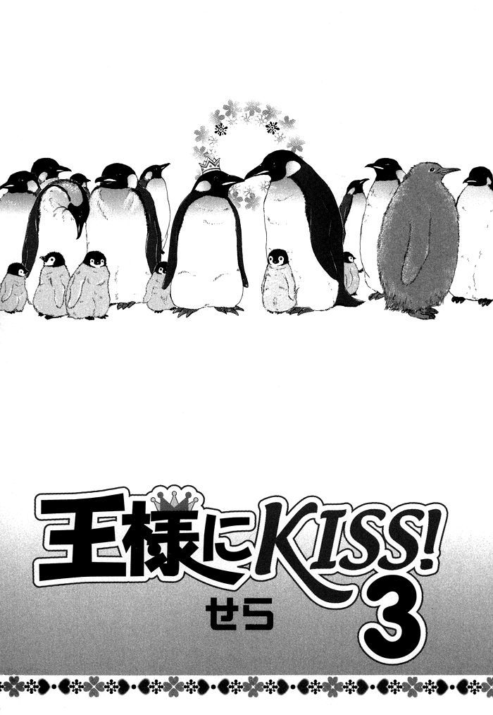 Ousama Ni Kiss! Chapter 22 #9