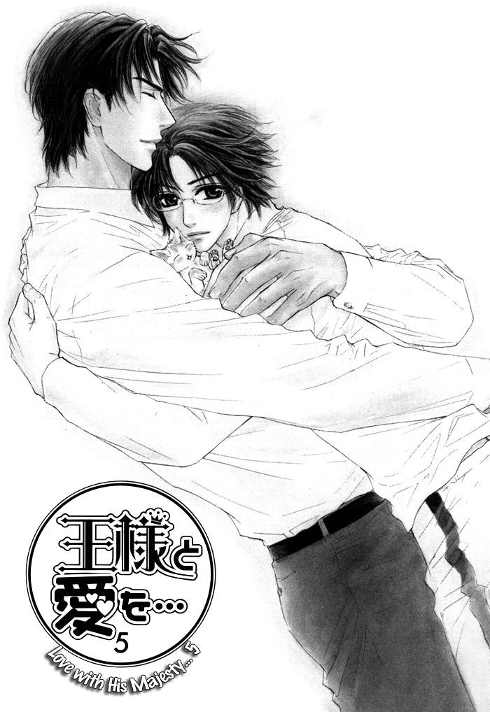 Ousama Ni Kiss! Chapter 18 #4