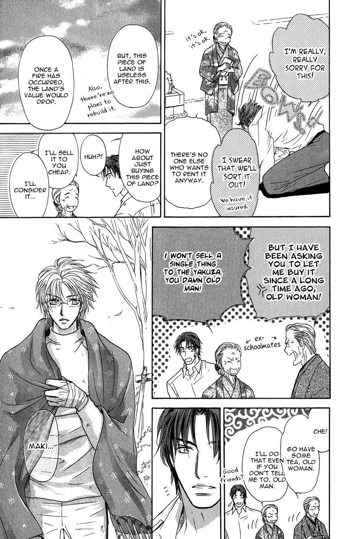 Ousama Ni Kiss! Chapter 18 #24