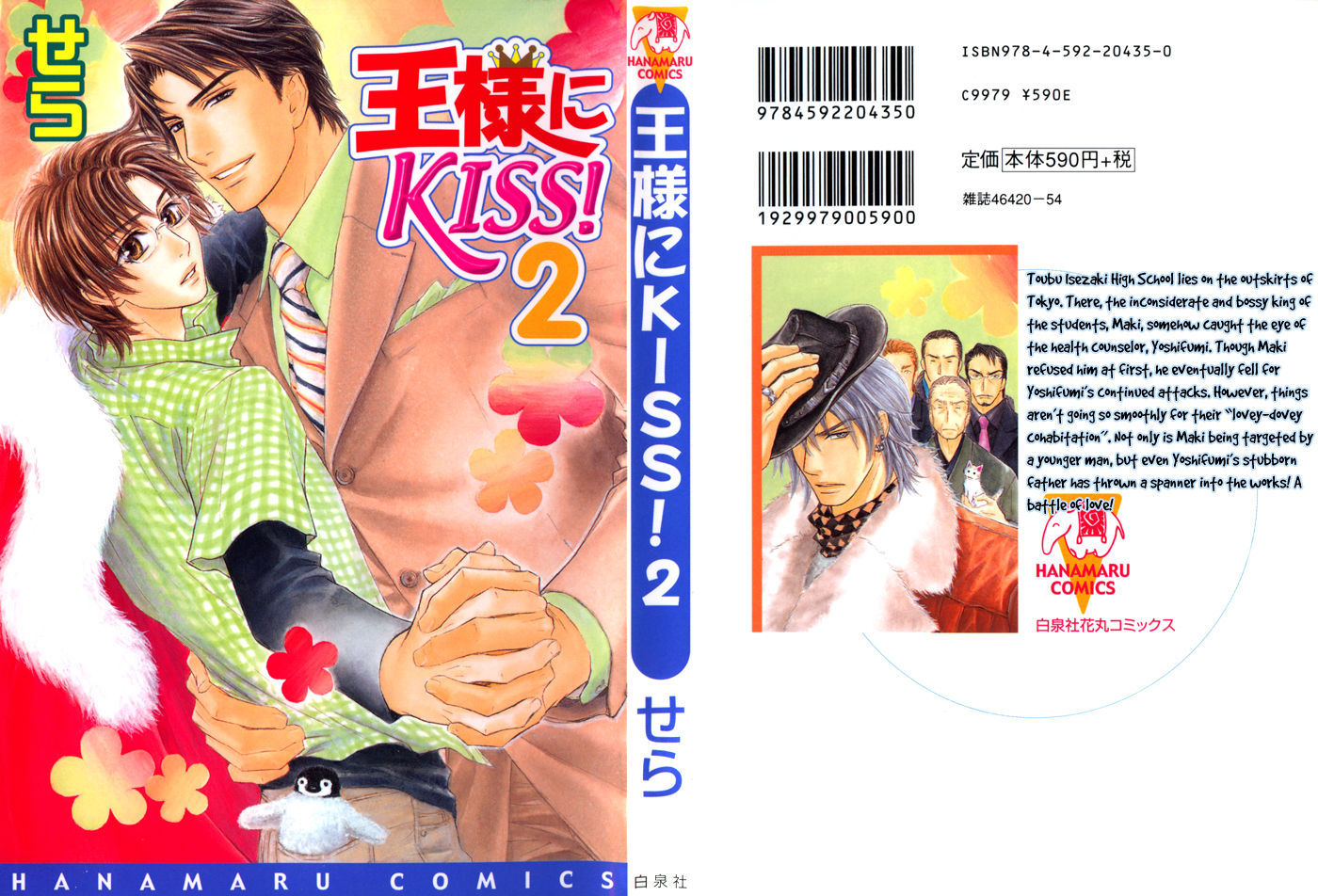 Ousama Ni Kiss! Chapter 14 #4