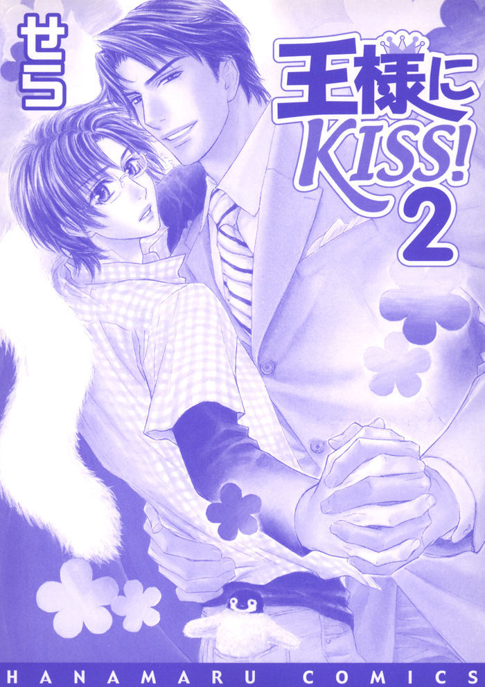 Ousama Ni Kiss! Chapter 14 #6