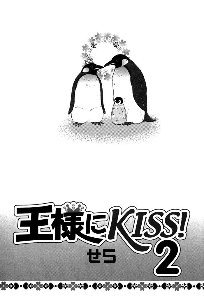 Ousama Ni Kiss! Chapter 14 #9