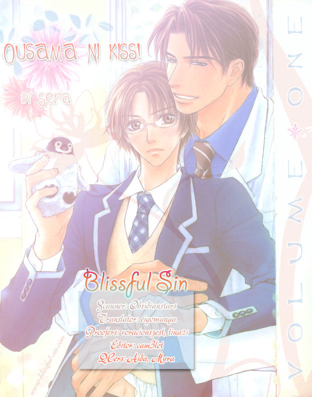 Ousama Ni Kiss! Chapter 12 #2