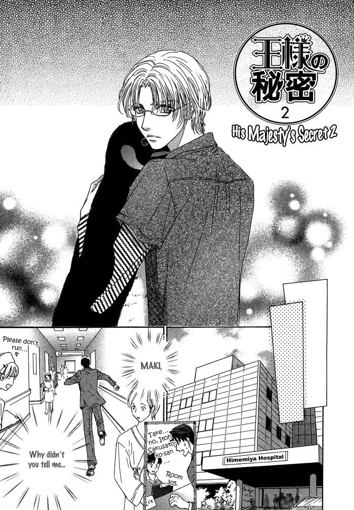 Ousama Ni Kiss! Chapter 10 #4