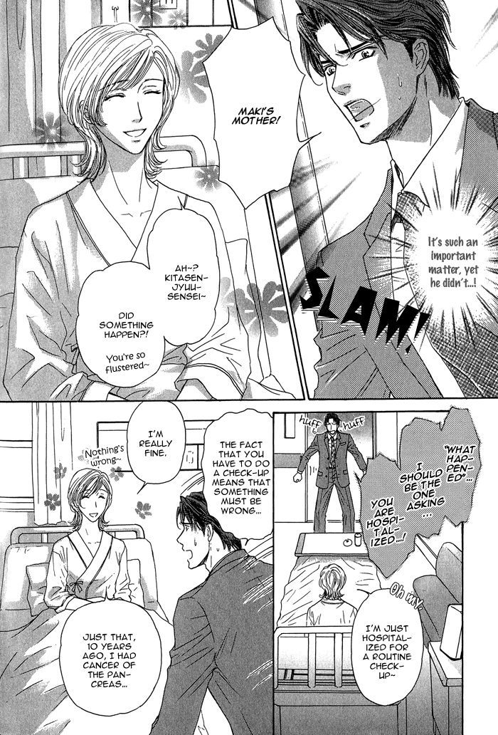 Ousama Ni Kiss! Chapter 10 #5