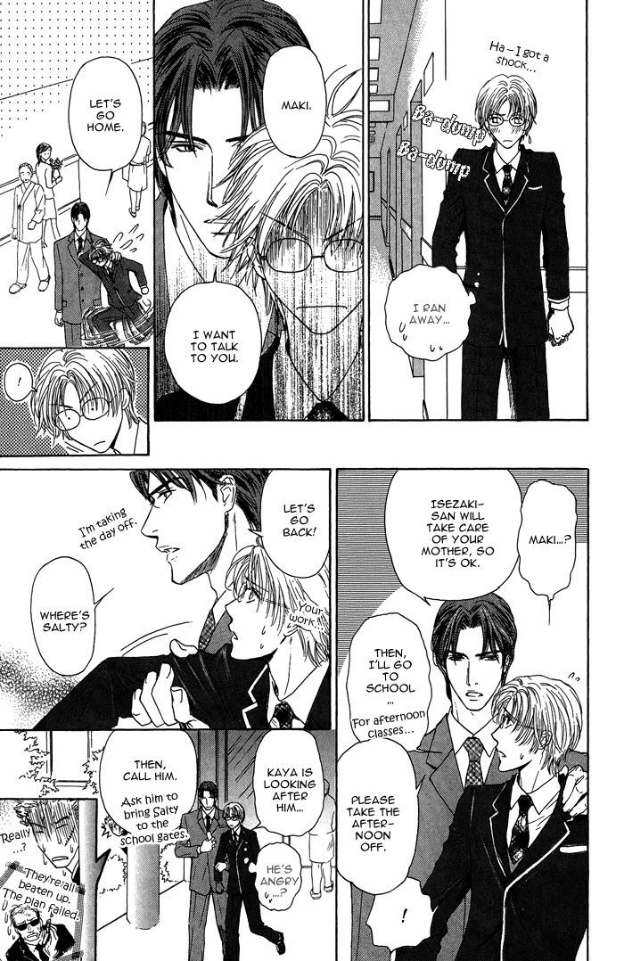 Ousama Ni Kiss! Chapter 10 #12