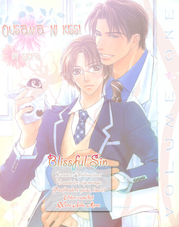 Ousama Ni Kiss! Chapter 9 #2