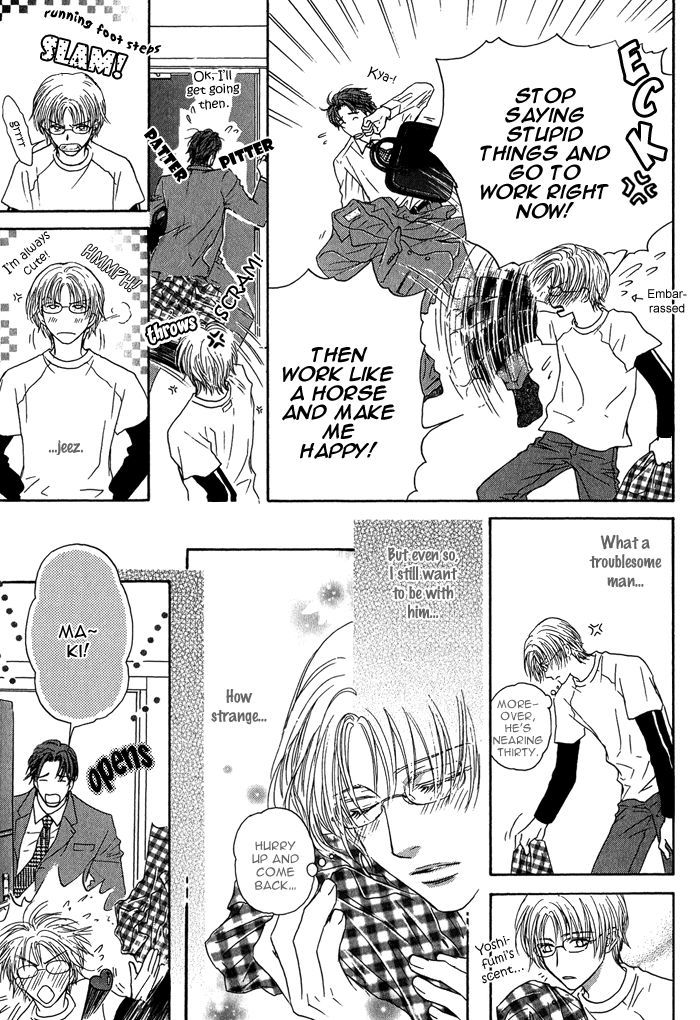 Ousama Ni Kiss! Chapter 8 #9