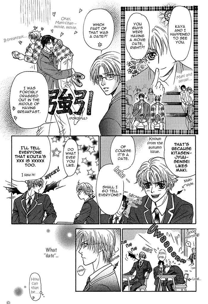 Ousama Ni Kiss! Chapter 3 #8