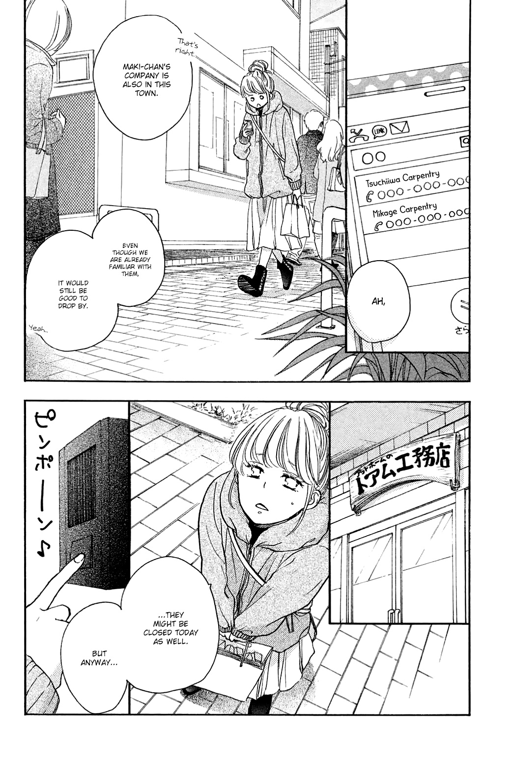 Kanna To Decchi Chapter 24 #14