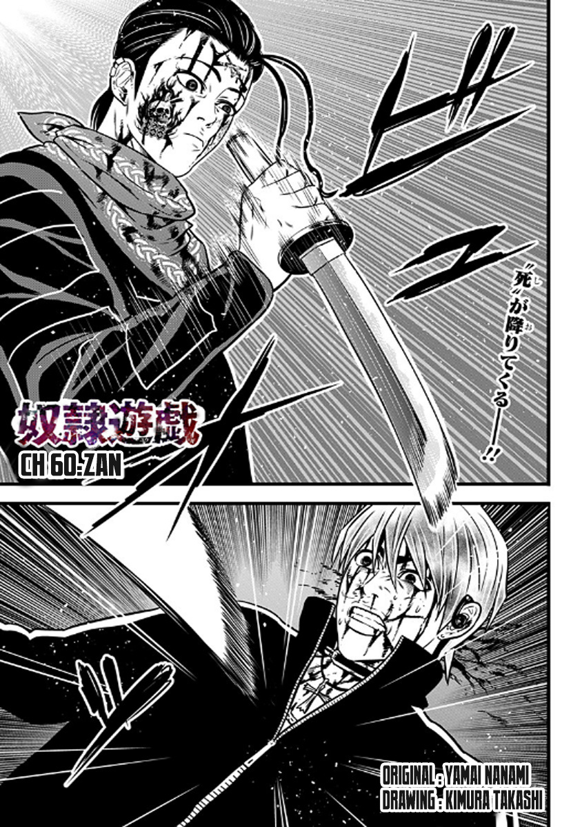 Dorei Yuugi (Kimura Takashi) Chapter 60 #1