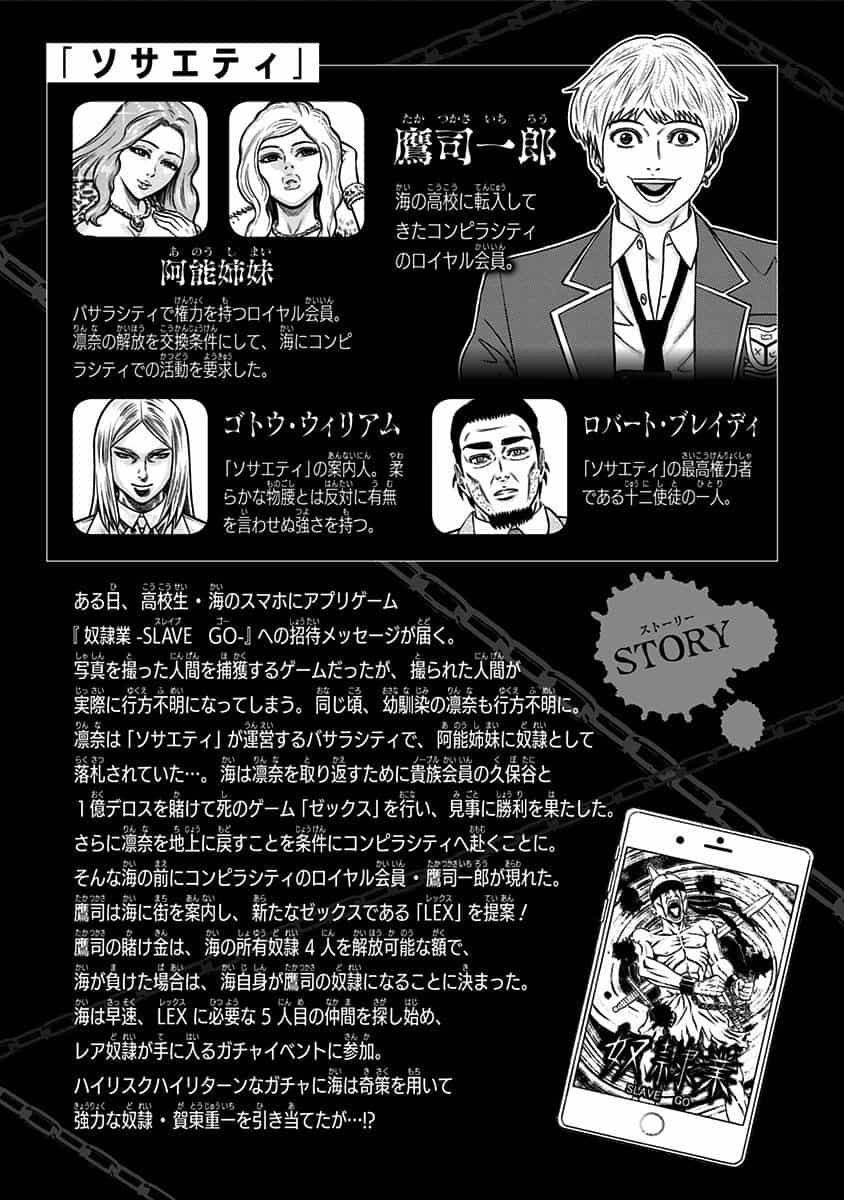 Dorei Yuugi (Kimura Takashi) Chapter 41 #4