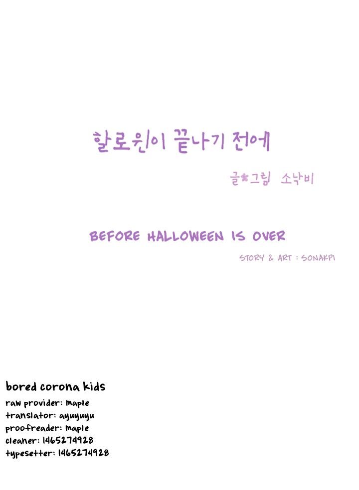 Before Halloween Is Over Chapter 5 #1