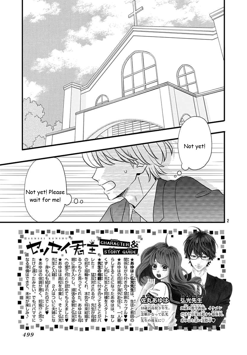 Sensei Kunshu Chapter 48 #2