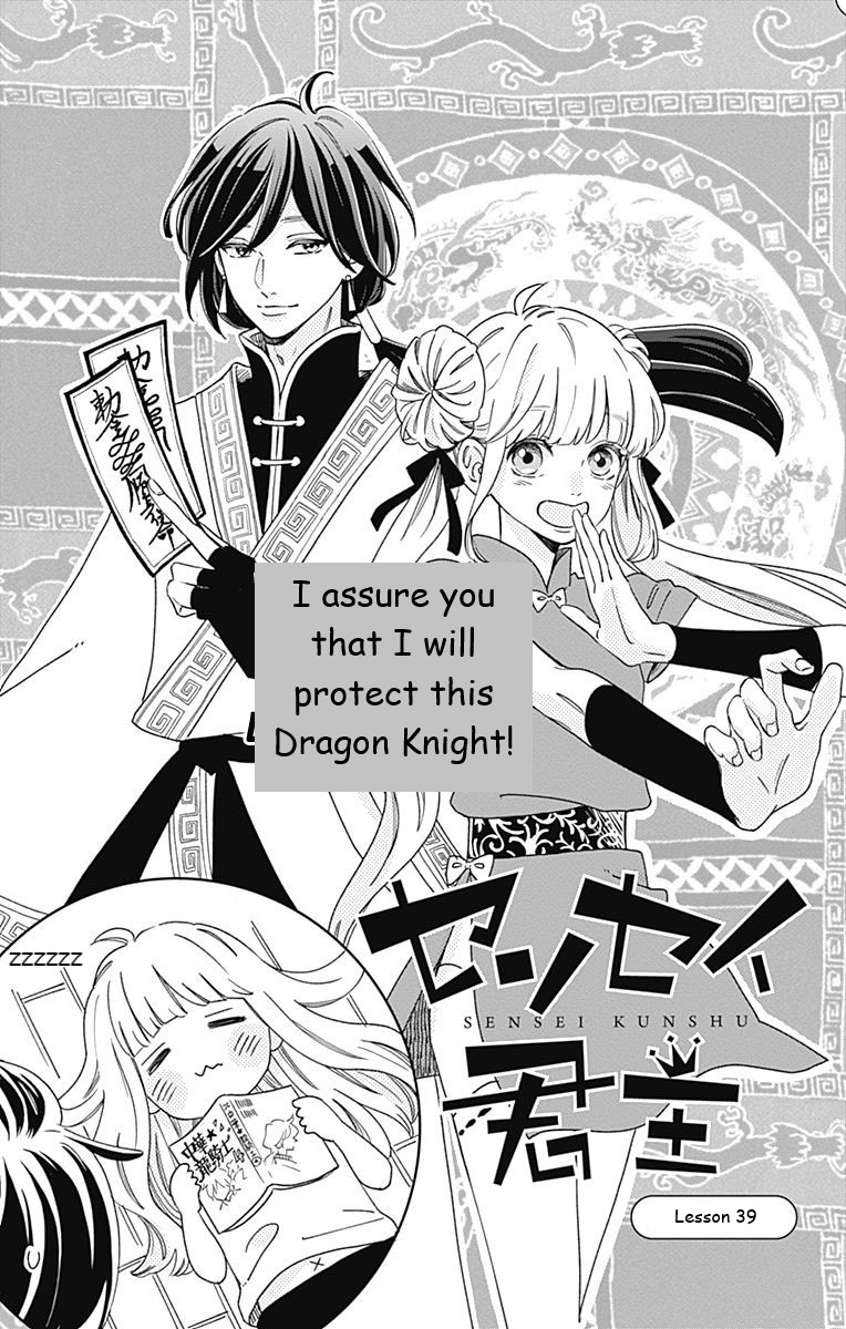 Sensei Kunshu Chapter 39 #1