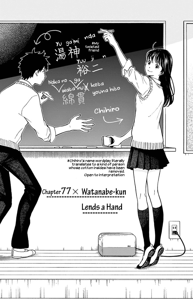 Yugami-Kun Ni Wa Tomodachi Ga Inai Chapter 77 #8