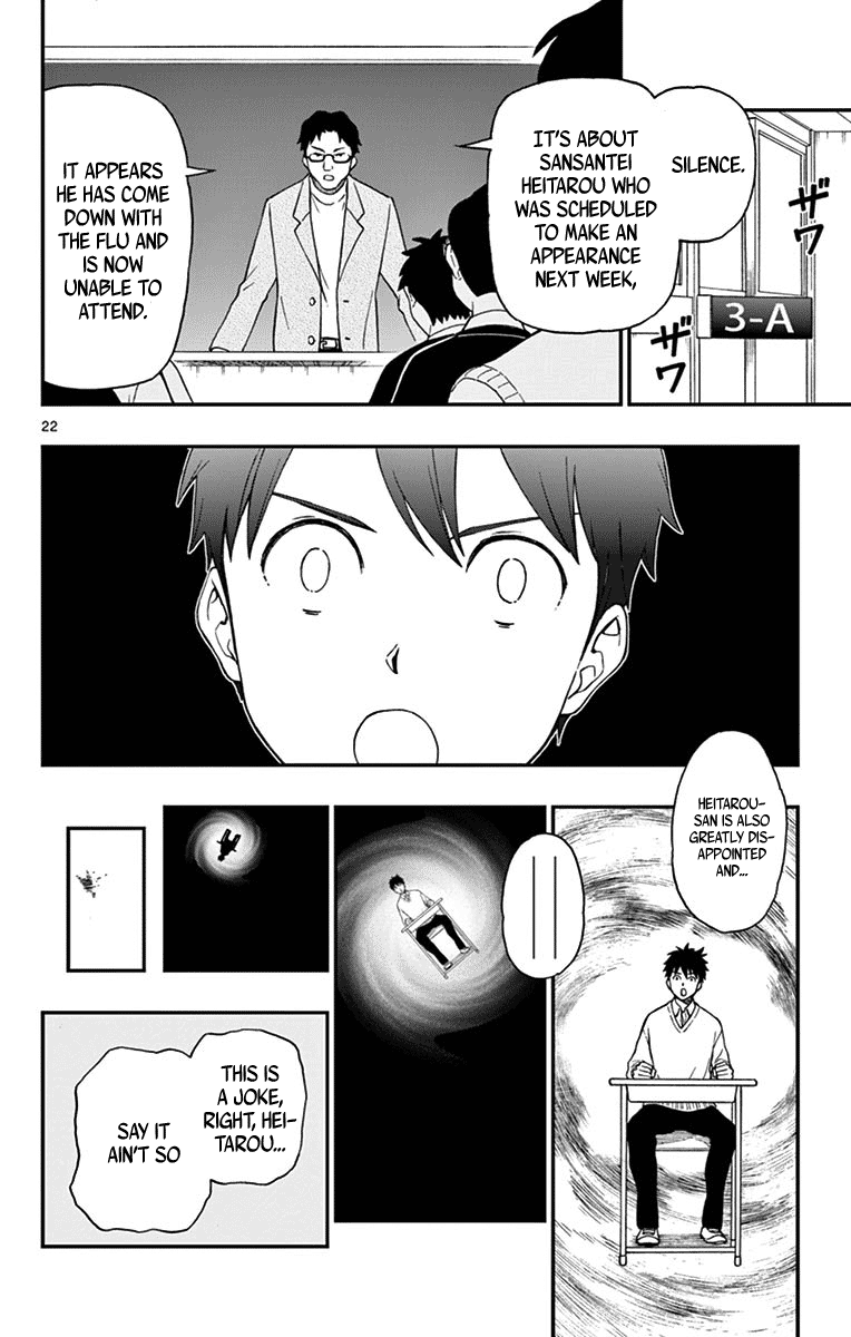 Yugami-Kun Ni Wa Tomodachi Ga Inai Chapter 77 #24