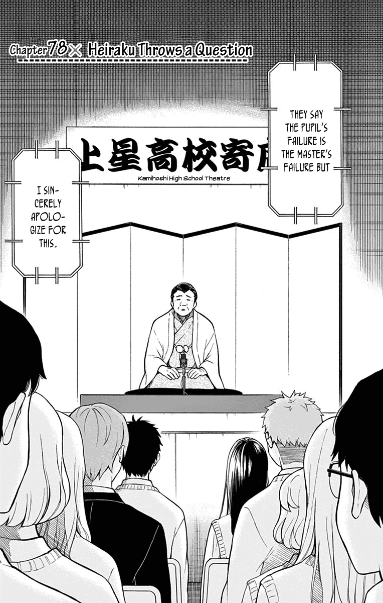 Yugami-Kun Ni Wa Tomodachi Ga Inai Chapter 78 #1