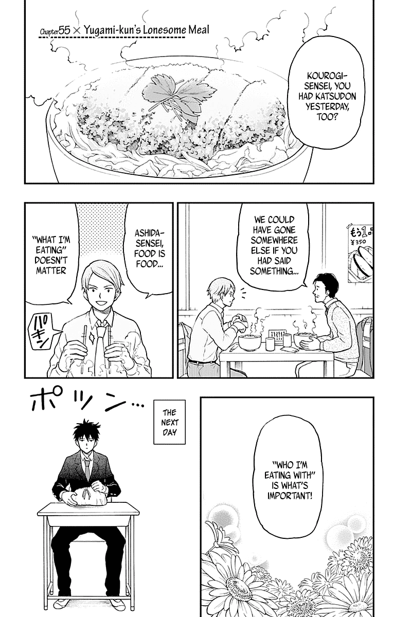 Yugami-Kun Ni Wa Tomodachi Ga Inai Chapter 55 #1