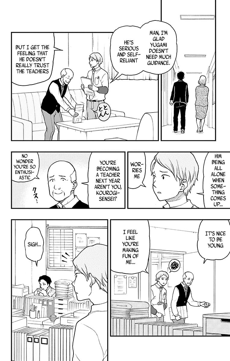 Yugami-Kun Ni Wa Tomodachi Ga Inai Chapter 54 #6