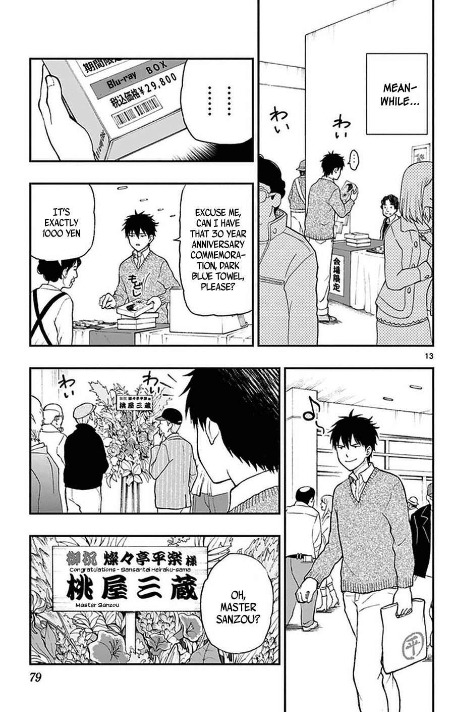 Yugami-Kun Ni Wa Tomodachi Ga Inai Chapter 39 #13