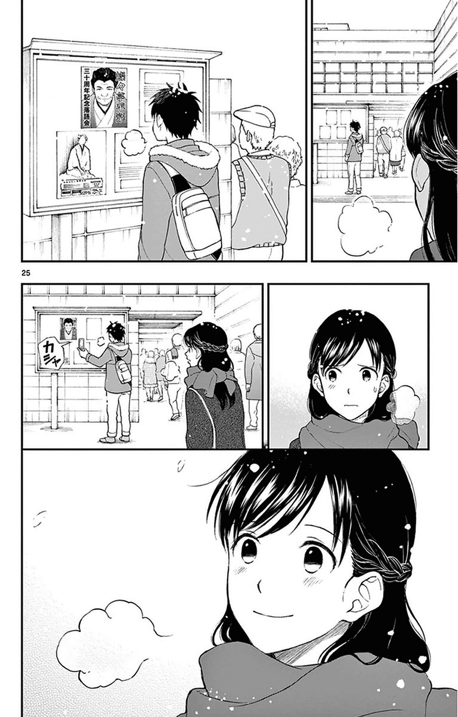 Yugami-Kun Ni Wa Tomodachi Ga Inai Chapter 38 #25