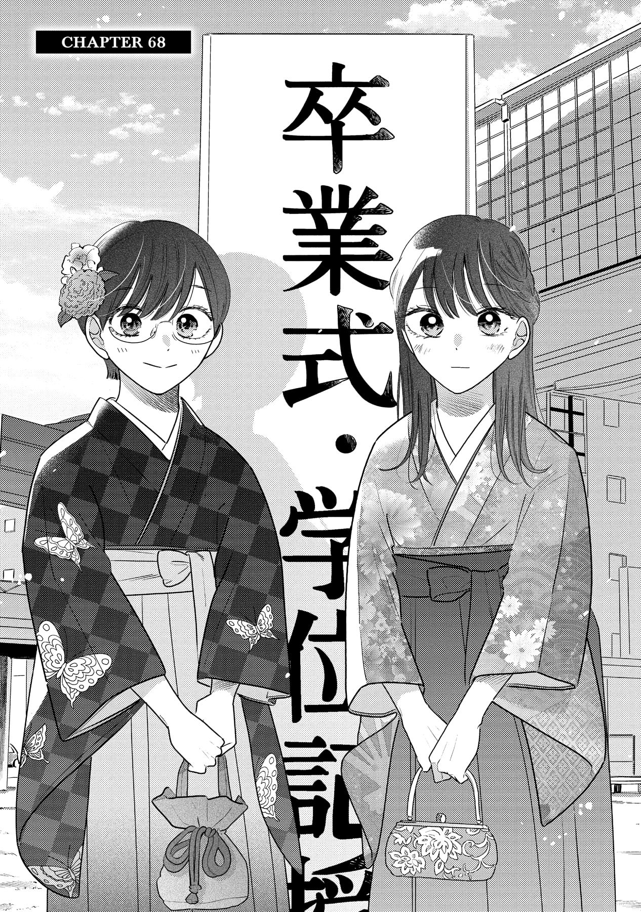 Mobuko's Love Chapter 68 #2