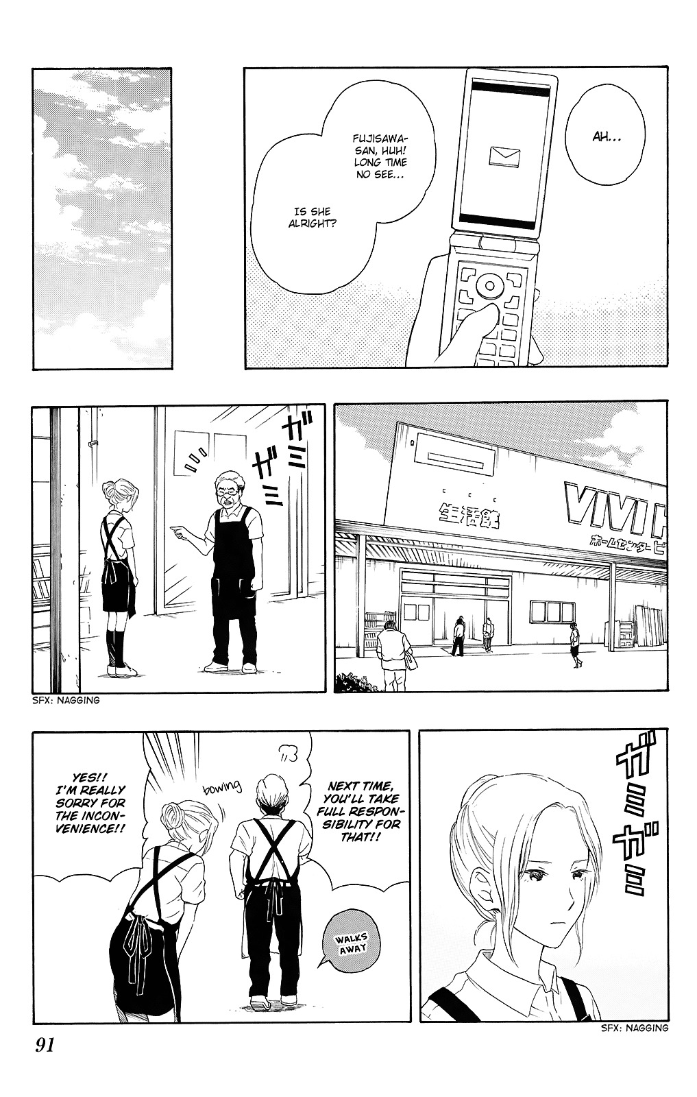 Yugami-Kun Ni Wa Tomodachi Ga Inai Chapter 14 #7