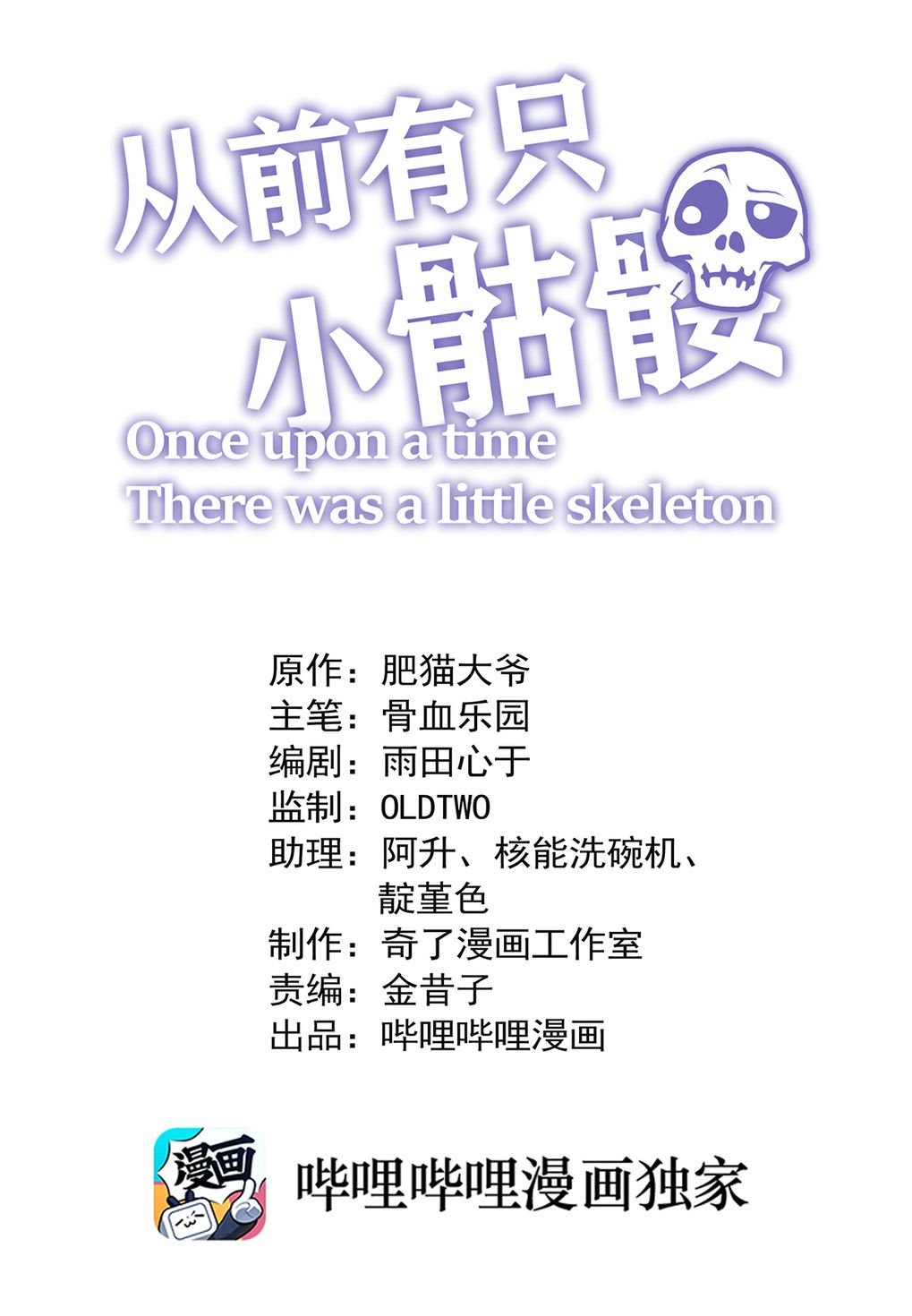 Little Skeleton Chapter 2 #2