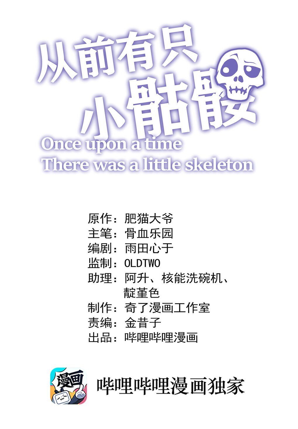 Little Skeleton Chapter 1 #2