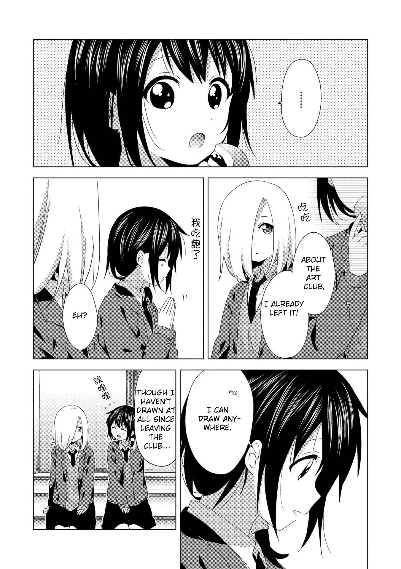 Touzainanboku! Chapter 1 #15