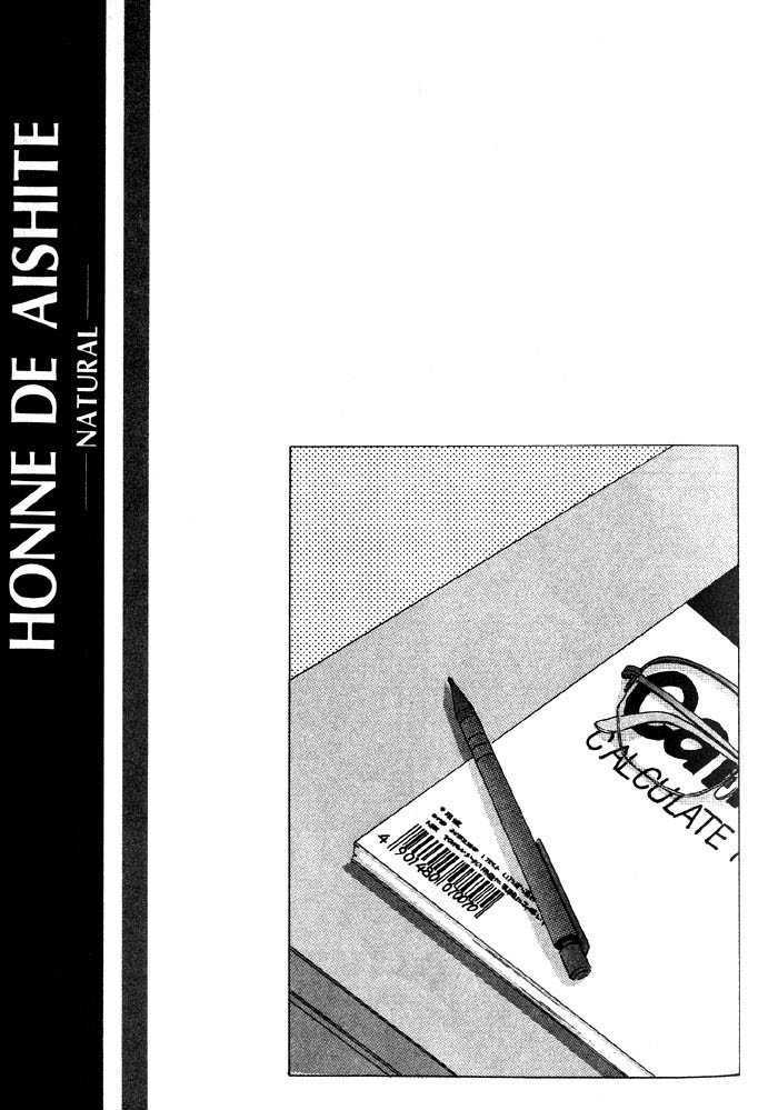 Honne De Aishite Chapter 1 #17