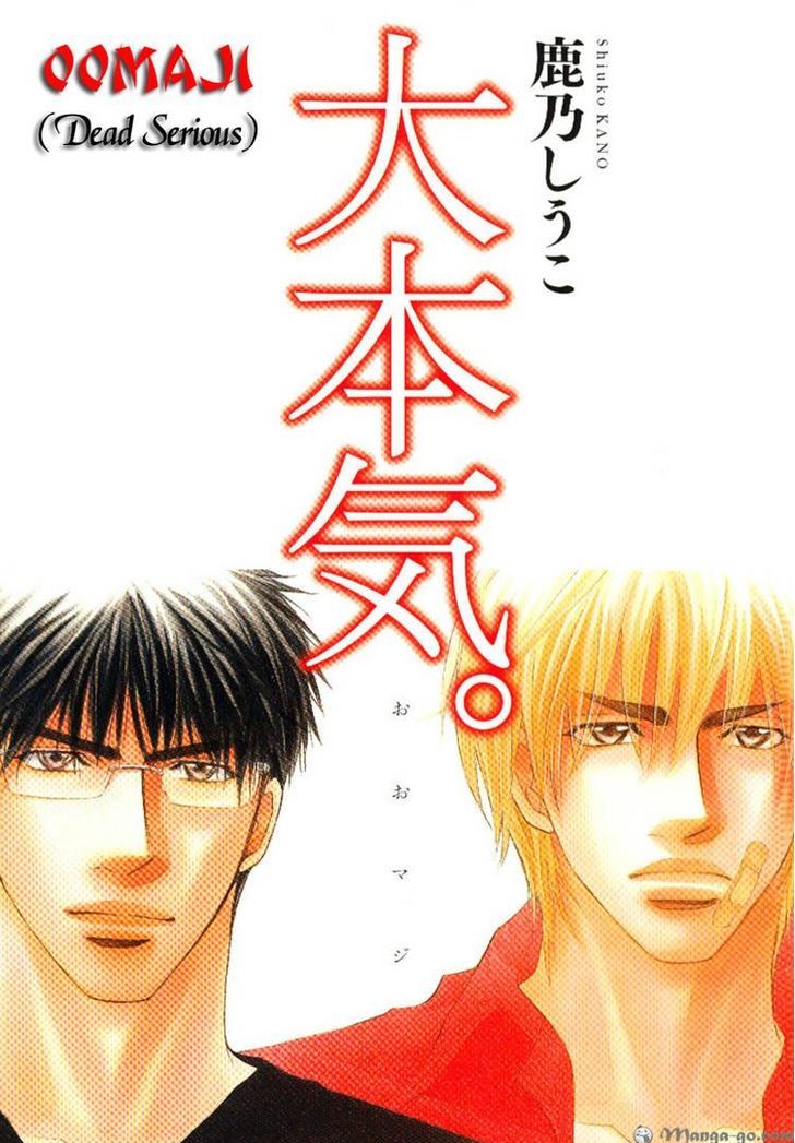 Oo-Maji Chapter 1 #6