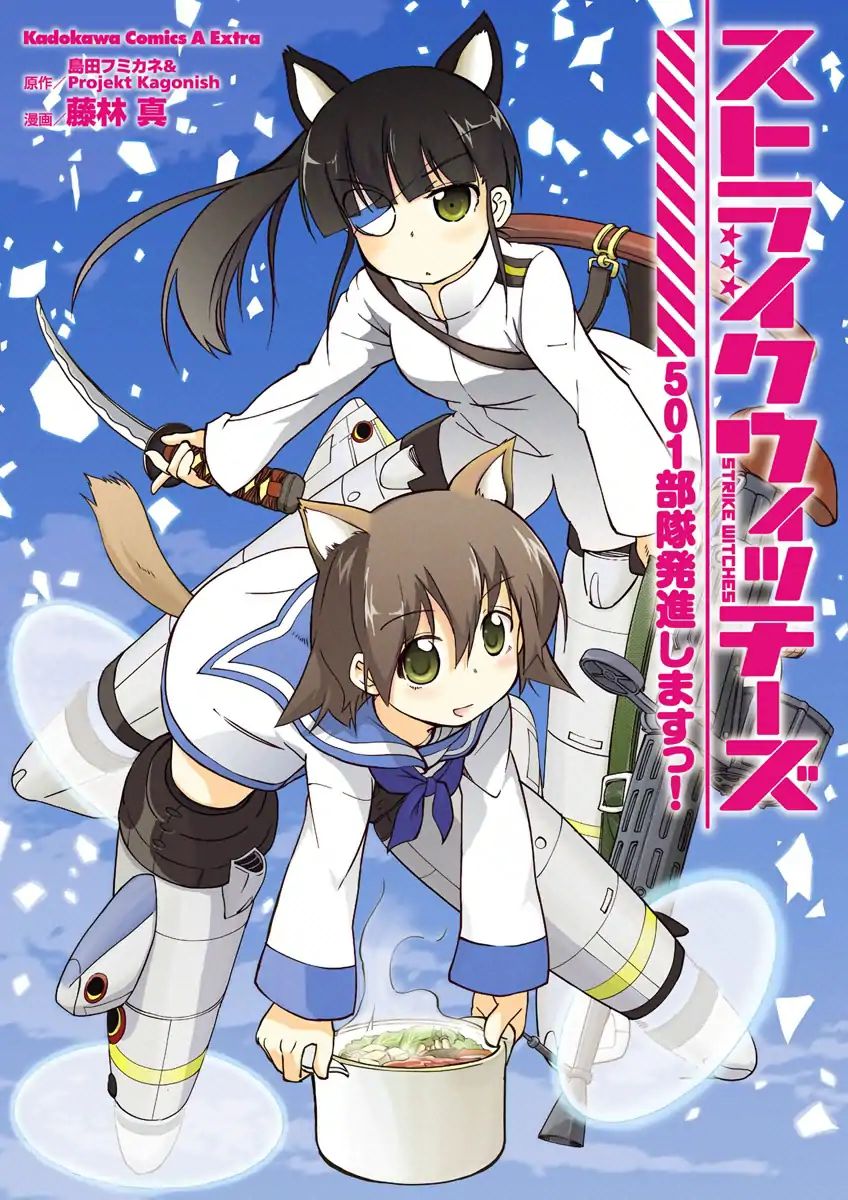 Strike Witches: 501St Joint Fighter Wing Take Off! Chapter 1 #1
